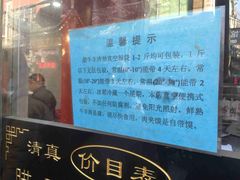 -刘纪孝腊牛羊肉(北广济街店)
