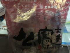 -么凤(波斯富街店)