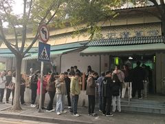 -李记清真馆(打钉巷店)