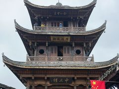 -中天楼