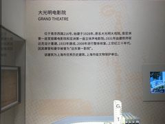 -上海城市规划展示馆