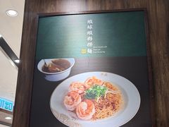 -麦奀云吞面世家 山顶店(山顶广场店)