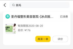 点击看大图 -成都艾特他整形外科医院