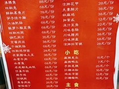 -成都味道(望江西路店)