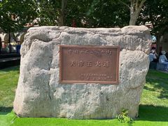 -天津五大道文化旅游区