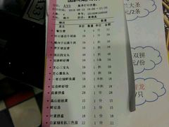 账单-一哥澳门豆捞 · 十七年经典澳门火锅(四季天地店)