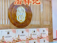 -潘祥记鲜花饼(昆明长水国际机场店)