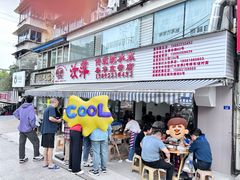 -汝萍传统蘸水菜(春华路总店)