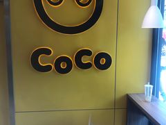 用餐区-CoCo都可(双井家乐福店)