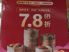 -旺东生酒楼·宴会团餐(莲塘店)