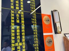 -蒋家肠旺面馆老店(合群路店)