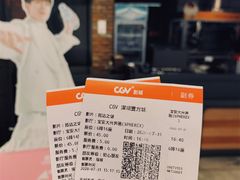 -CGV影城(壹方城IMAX店)
