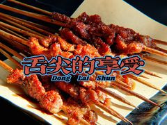 -东来顺·非遗火锅(高新店)