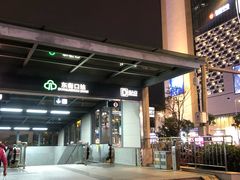 -东街口(地铁站)