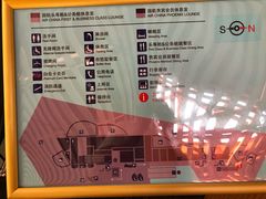 -首都机场t3-c国航两舱休息室