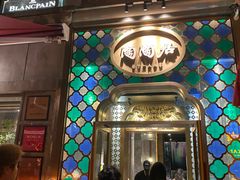 -陶陶居酒家(新天地店)