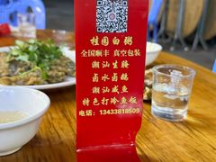 -桂园白粥·潮汕老味道