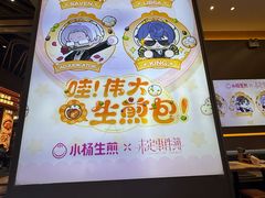 -小杨生煎(深圳岗厦北店)