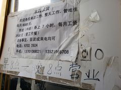 -王老头炒货(天坛东路店)