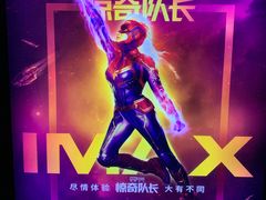 -百丽宫影城(IMAX万象城店)