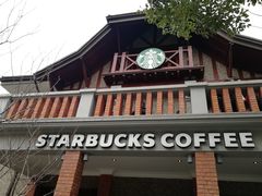-星巴克臻选(思南公馆店)