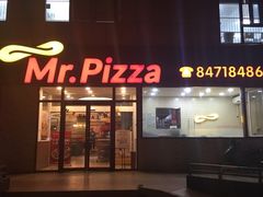 门面-米斯特比萨(望京西园店)