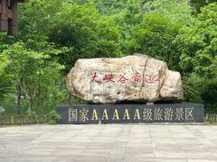 -恩施大峡谷