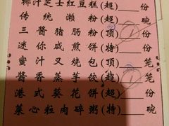 菜单-陶然轩(沙面店)
