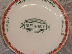 -皇后餐厅-煲仔·小菜·打边炉(古北店)