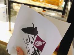 -粉粉乐鲷鱼烧(美罗城店)