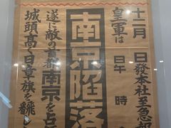-侵华日军南京大屠杀遇难同胞纪念馆