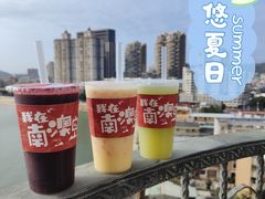 -南澳岛打卡果汁冰公司