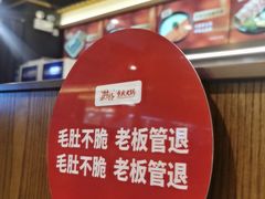 -井格重庆火锅(西直门凯德Mall店)