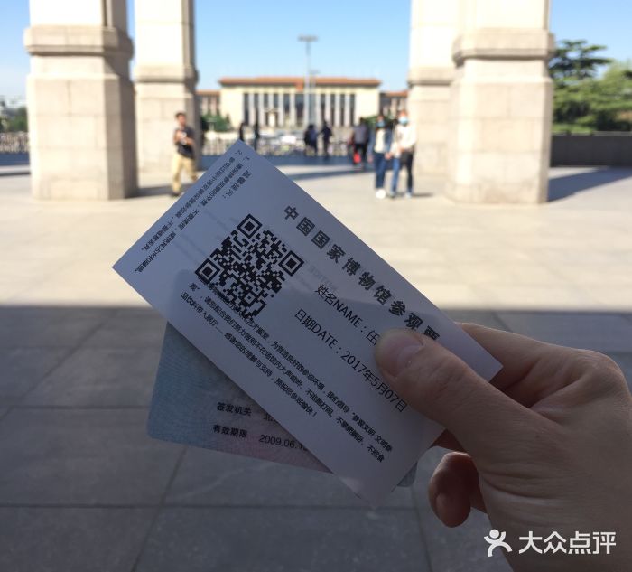 中国国家博物馆门票图片