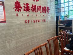 -秦汉胡同国学书院(川沙分馆)