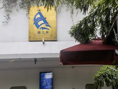 -三利音·浦之舟(滨江大道店)