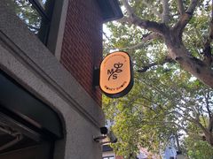 门面-Money Shops(愚园路店)