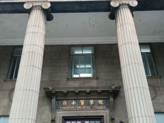 -悦检(中山大学孙逸仙纪念医院体检中心)