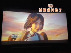 -万达影城(金牛万达广场激光IMAX店)