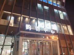 -木渎影视城