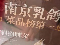 -狮王府淮扬菜(新街口友谊店)