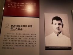 -陈云纪念馆