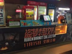 -幸福蓝海国际影城(崇安寺T12店)