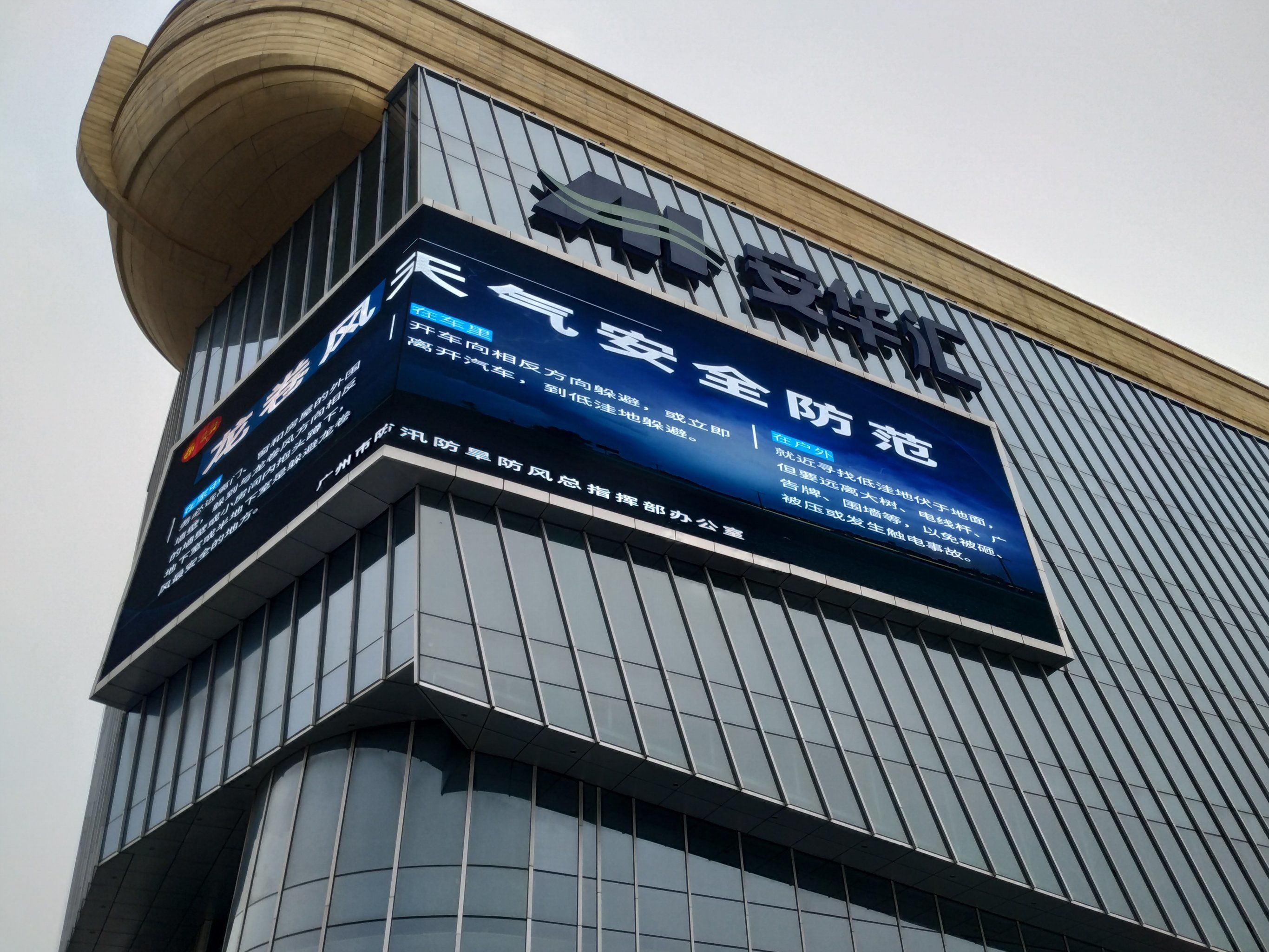 好久好久没有来安华汇了,看看安华汇有什么变化