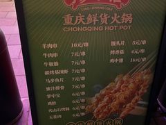 -廖掌柜·重庆鲜货火锅(上海首店)