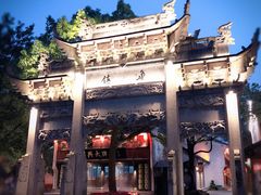 -绍兴鉴湖君澜大酒店