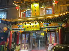 -万达广场(大明宫店)