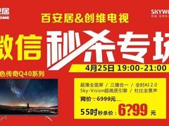 -百安居装修设计中心(海珠店)