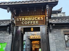 门面-星巴克臻选(成都宽窄巷子店)