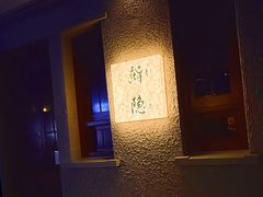 -橼舍鮨青木